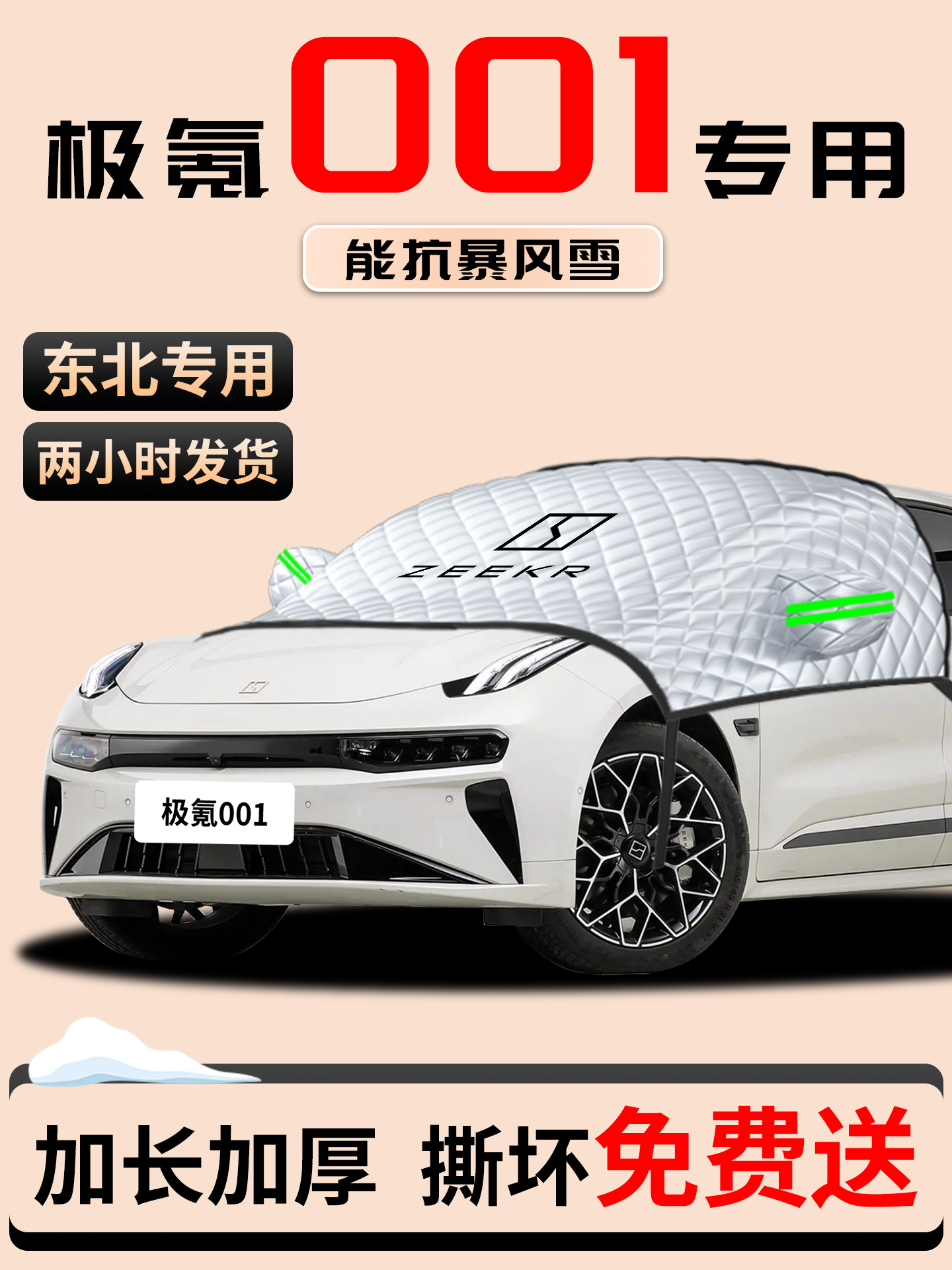 Zeekr 001 Car Snow Cover, Anti-Snow and Anti-Frost Front Windshield Cover, Anti-Freeze Cover, Car Cover, Windshield Snow Protection