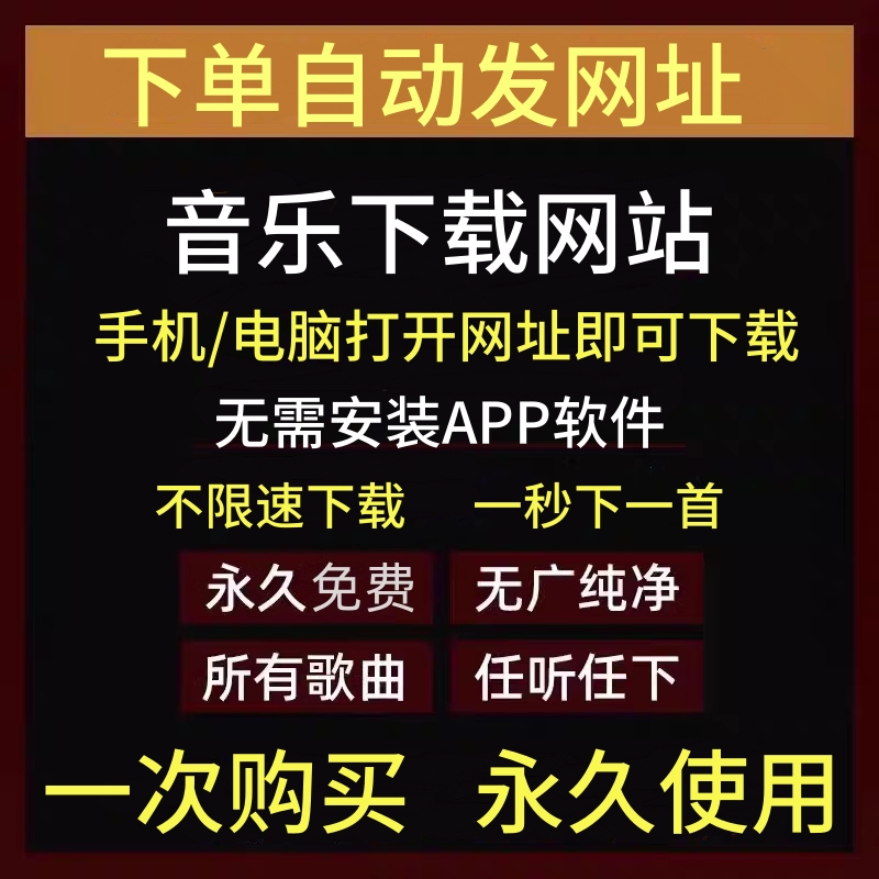 付费歌曲MP3格式音乐怎么下载？高品无损音质能获取吗？