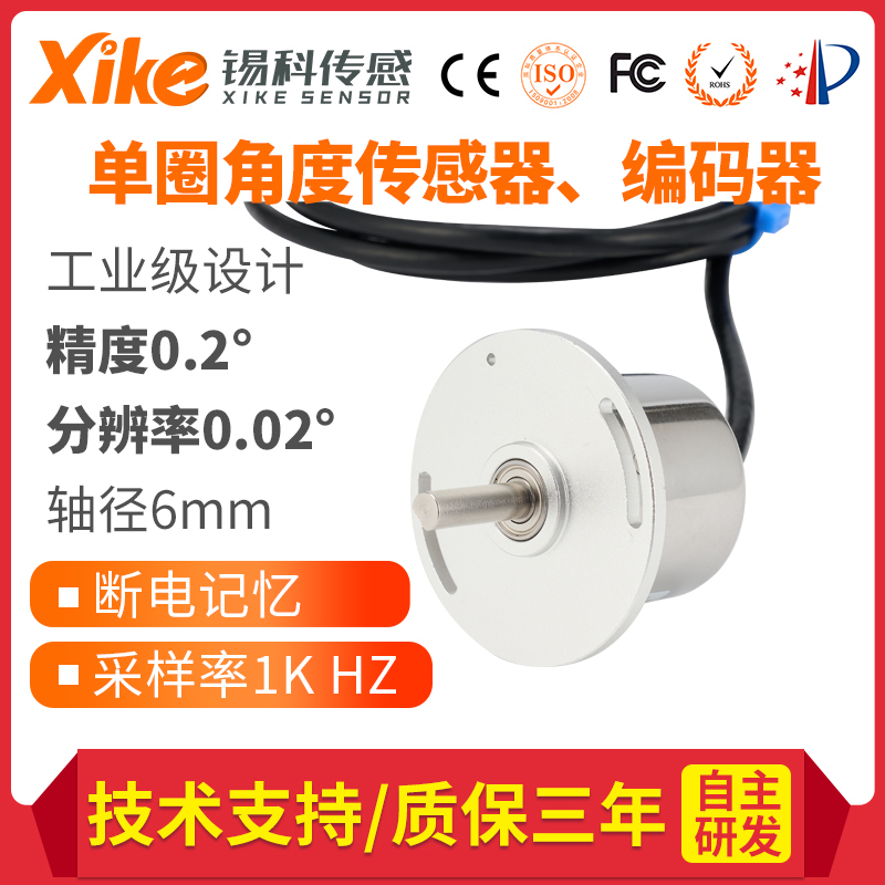 Hax560A Angle Displacement Sensor Magnetic Angle Sensor 360 Non-Contact Rotation Position Measuring Instrument Hax560A Angle Displacement Sensor Magnetic Angle Sensor 360 Non-Contact Rotation Position Measuring Instrument