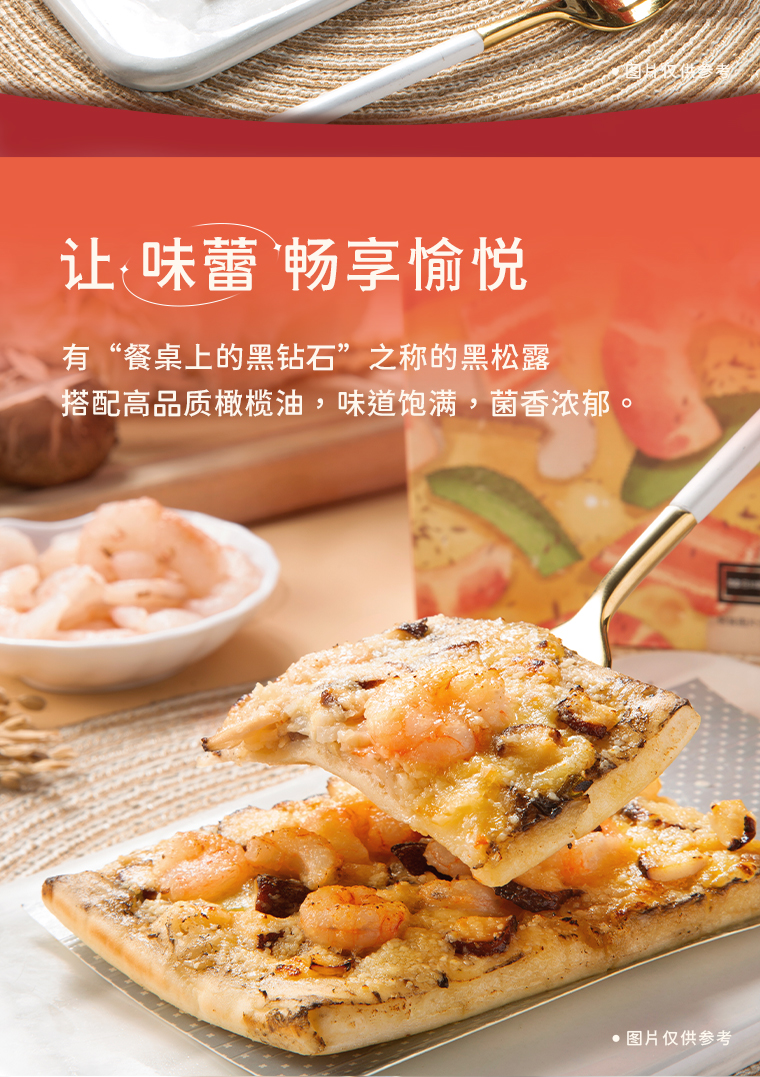 中華老字號，陶陶居 小鮮陶 黑松露蝦仁加熱即食披薩3片/盒 360g*2件新低79.8元包郵（39.9元/件）