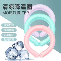 New ice neck cooling collar hanging neck to prevent heatstroke in summer constant temperature cooling collar outdoor sports physical cooling to relieve heatstroke