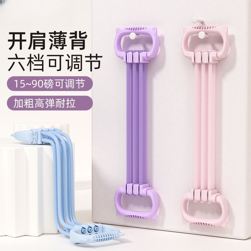 6-Level Adjustable Resistance Band for Stretching, Back Stretching, Arm Strength Training, Hand Exercise, Muscle Tape