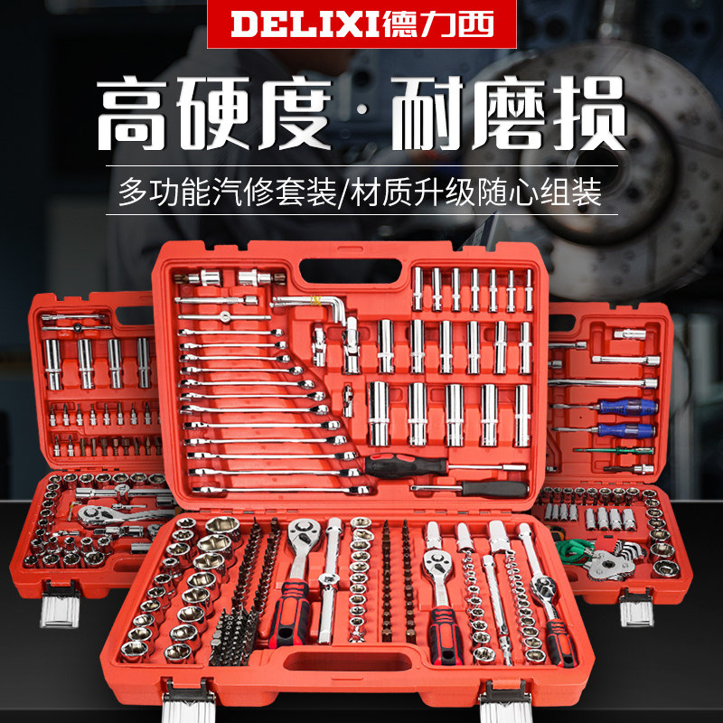 Delixi car repair tool socket wrench set auto repair toolbox ratchet repair inner hexagonal screwdriver set