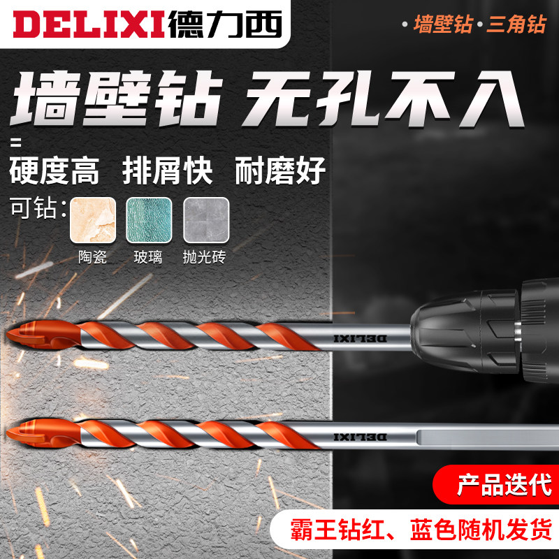 DeLixibar King Drill Concrete Cement Glass Wall Drilling Stiletto Triangle Multifunction Electric Drill