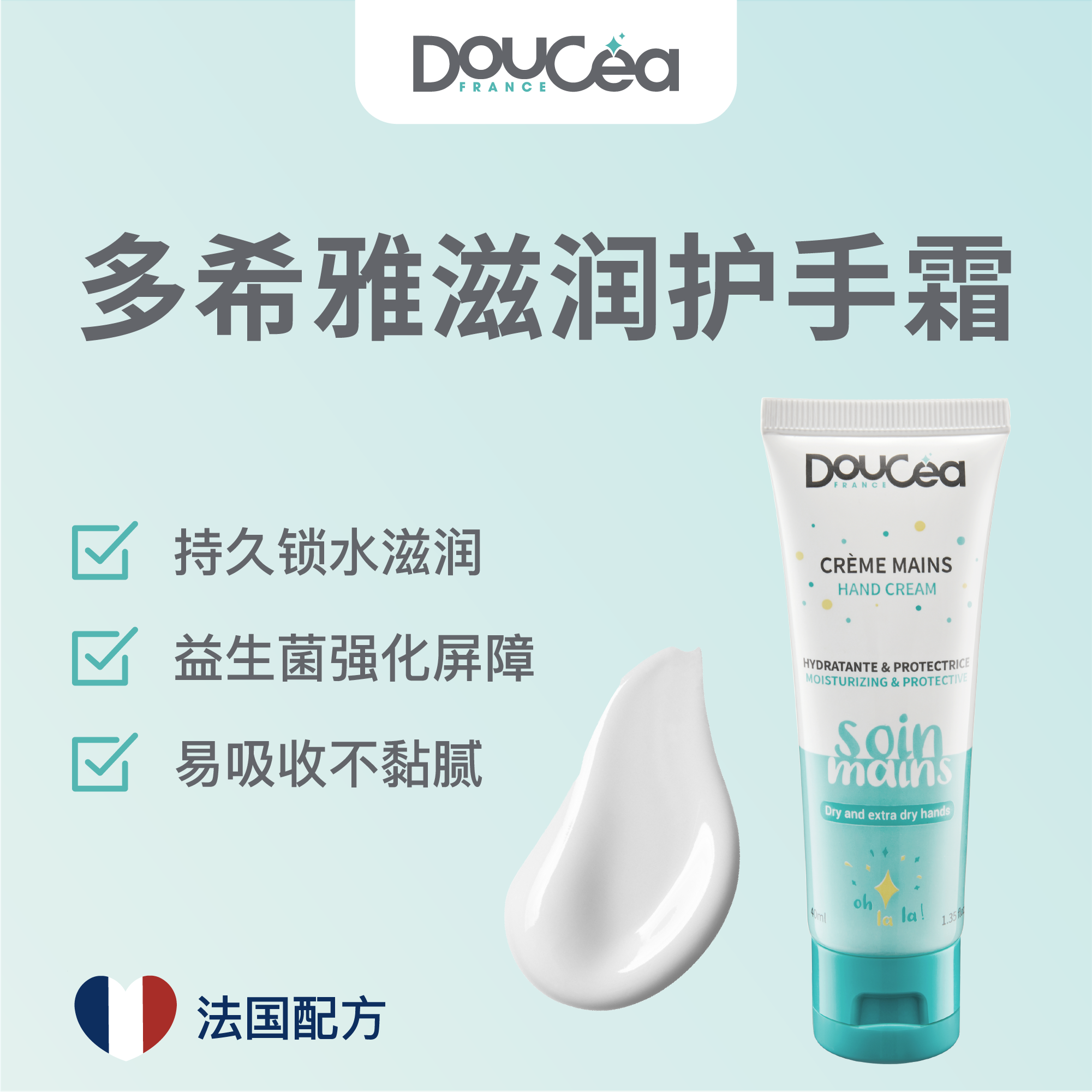 Doucea's hand care children's autumn and winter anti-dry probiotics moisturizing natural plant extract portable hand cream