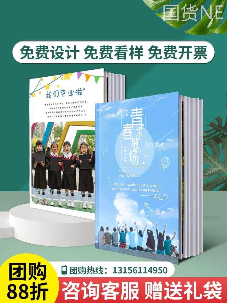 Kindergarten Graduation Season Album Book This Photo Book Custom Memorial Album To Make Baby Growth Record Write Real Diy Doing-Taobao