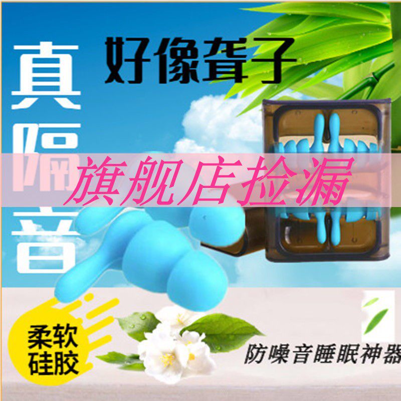Earplugs anti-noise sleep sleep sleep anti-noise super sound insulation zero listening anti-noise noise reduction ultra-quiet artifact workshop