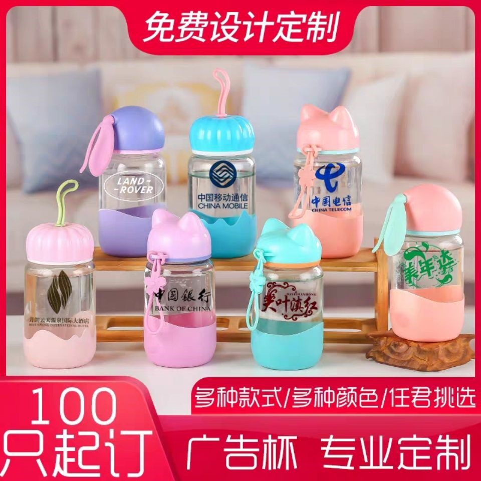 Glass water cup custom logo printing advertising cup custom lettering opening activities pile of small gifts practical gifts