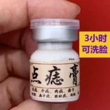 Потальная мазь без трассировки подлинный флагманский магазин Удаление моля кремового горшка Специальное мясо Удаление мяса Моль Артериус Черный Пятно Удаление пятна