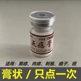 Потальная мазь без трассировки подлинный флагманский магазин Удаление моля кремового горшка Специальное мясо Удаление мяса Моль Артериус Черный Пятно Удаление пятна