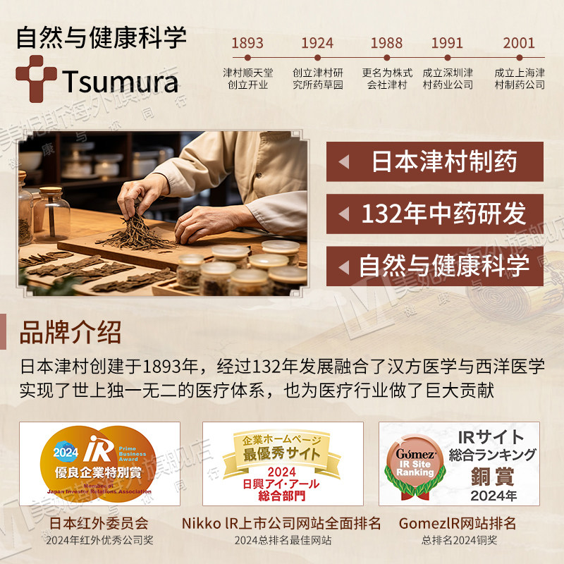 日本津村汉方平胃散适合哪些肠胃不适?2026选购与服用要点解析