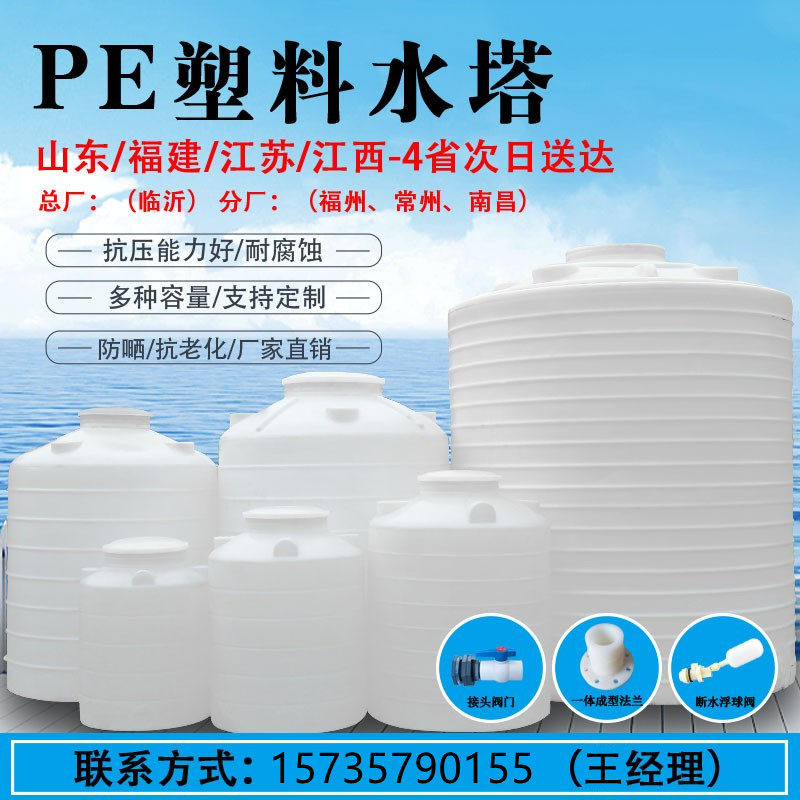 PE plastic water tower thickened water storage tank 1-50 ton oil tank large-capacity water storage tank outdoor beef tendon chemical storage bucket