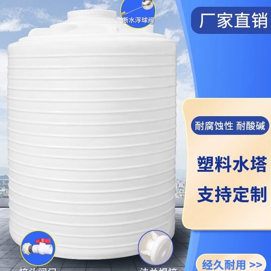 Утолщенный резервуар для хранения воды из полиэтилена, водонапорная башня, бытовой емкостный резервуар большой вместимости 1-50 тонн, бак для воды, промышленный резервуар для хранения воды на открытом воздухе