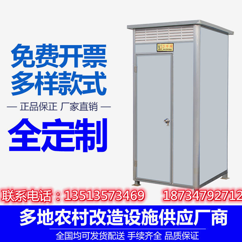 Simple Mobile Toilet Outdoor Toilet Outdoor Toilet Makeup Room Temporary Shower Bathroom site Rural dry toilet Rehabilitation of coloured steel