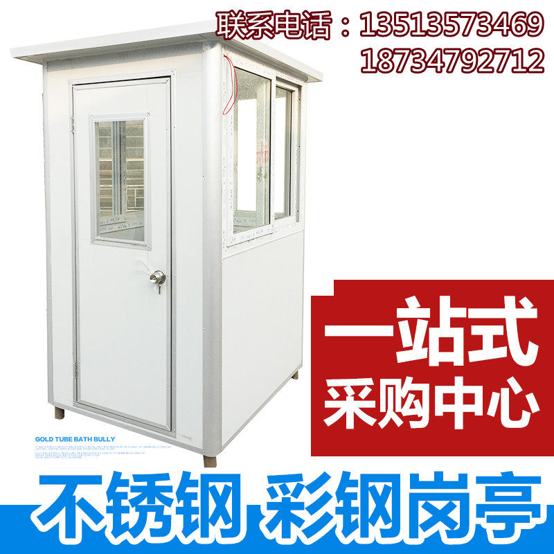 Custom Security Kiosk Booth Outdoor Color Steel Security Kiosk Booth Outdoor Mobile Greenhouse Policing Kiosk Mobile Toilet