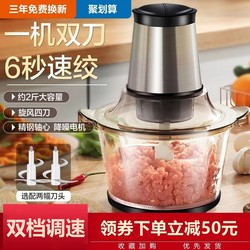 Large-Capacity Meat Grinder Household Electric Small Fully Automatic Multi-Functional Cooking Meat Grinder Mixing Minced Vegetable Food Supplement Machine