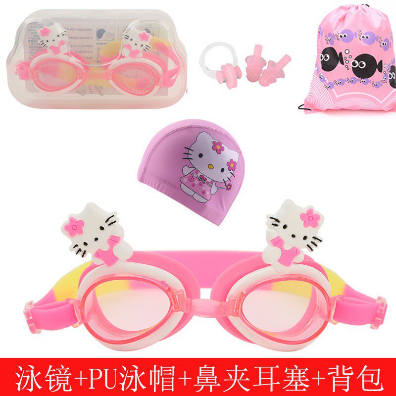 Cartoon swimming cap swimming goggles nose earplugs four-piece children's female 2-12 years old waterproof and anti-fog high-definition swimming equipment