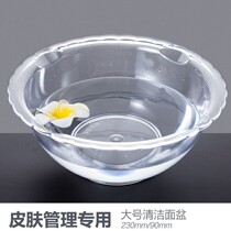 High-grade acrylic washbasin set beauty products complete bag cleansing basin beauty salon special small washbasin transparent