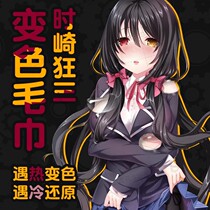 Warm-changing encounters with water fading secondary Yuan stains Temperature Towels Meet Hot Water Decoat Discoloration Magical Bath Towels Mansion