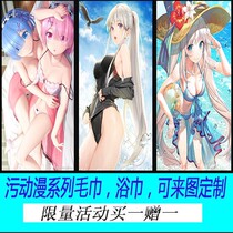 Come and customize the secondary meta-cartoon Cartoon Perimeter Towel Gentleman Residence Male Home Mom See Smudp Bath Towels