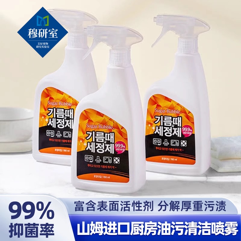 Korean Imported Genuine Kitchen Heavy Grease and Oil Stain Cleaning Spray, Antibacterial and Powerful, Official Flagship Store of Member Supermarket
