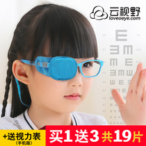 Cloud field strabismus amblyopia eye mask 19 tablets amblyopia training cover eye mask children monocular vision correction