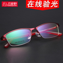 Glasses frame female Korean version of tide retro myopia glasses female super light full frame with finished flat light eye frame glasses frame