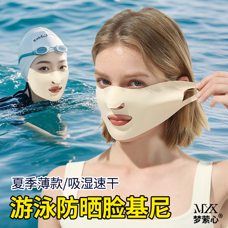 女士游泳防晒面罩夏天户外防紫外线神器冲浪专用脸部防晒贴脸基尼