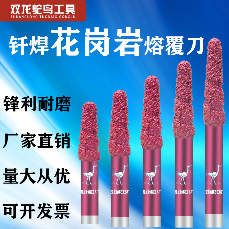 Brazed diamond hard granite CNC stone carving knife relief cladding knife magic knife sintered electroplating taper knife