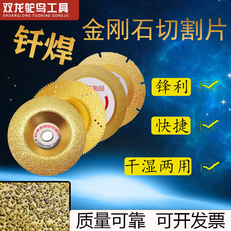 Cutting tiles glass saw blade angle grinder brazing diamond grinding wheel grinding sheet slotting polishing grinding stone cutting sheet