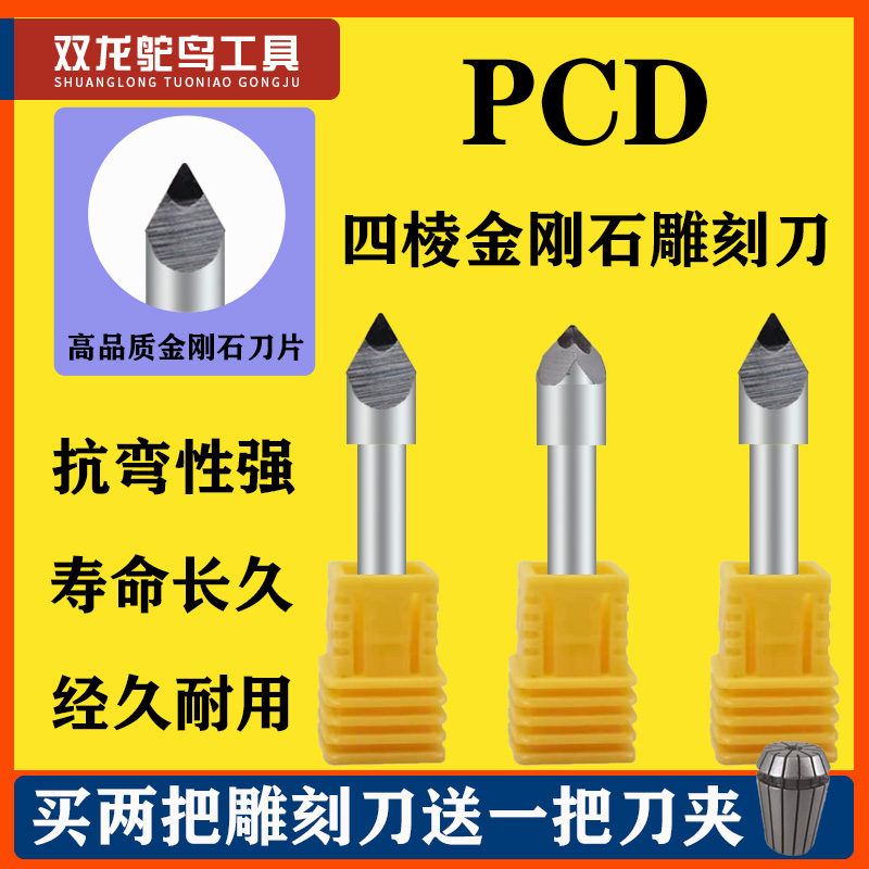 Stone PCD four-edged diamond carving knife line carving tombstone granite marble carving word carving machine tool