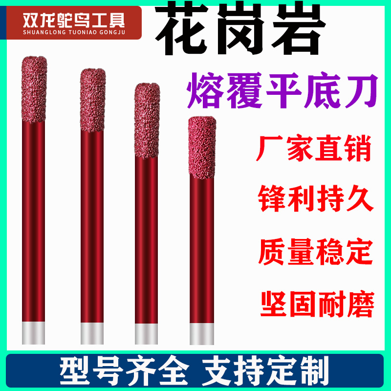 Brazing Diamond Stone Bluestone Marble Bottom Milling Cutting Flat Bottom Knife Slotting CNC Stone Engraving Machine Tool