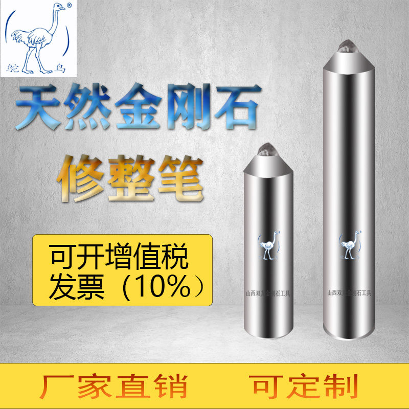 Ostrich brand natural diamond particles diamond pen wash stone pen grinder dresser shaping knife grinding wheel knife tip