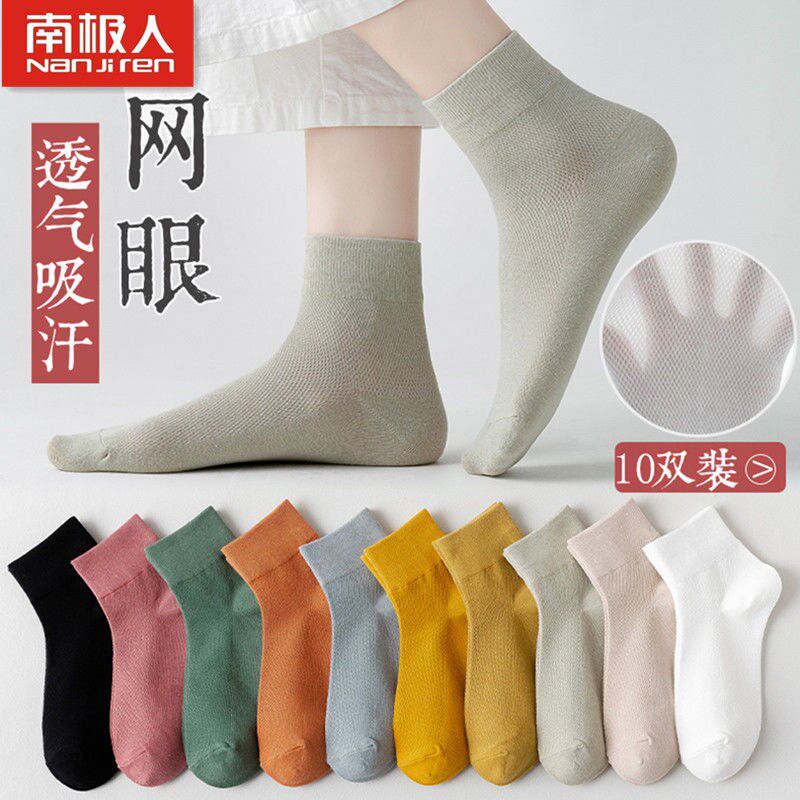 Antarctic socks female middle tube socks ins tide summer thin section solid color cotton mesh socks breathable Korean socks summer