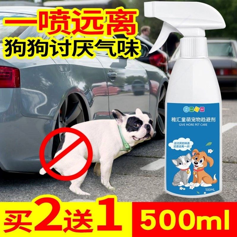 Dog repellent Long-acting outdoor spray Anti-dog, defecating and urinating for cat and dog Dogs God-Ware Anti-Dog Urine Spray