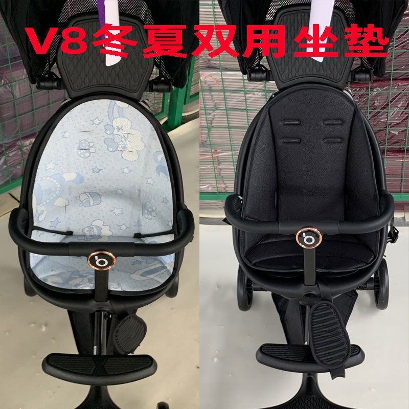 v8 stroller cushion V3VB5 V8 cushion Summer cold mat Eva Divine Instrumental Accessories Double-sided Cushion Baby