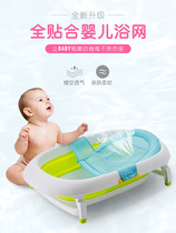Baby Bath Bath Nemesis Newborn Baby Bath Chaser Height Adjustable Childrens Tub Non-slip Suspension Bath Mat