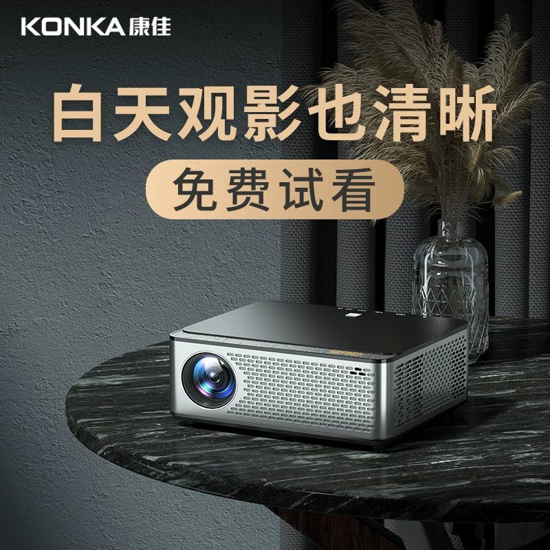 Konka/Konka H8 ультра -четкое проектор домашний умный театр для спальни гостиная детская 1080p беспроводной wifi стена
