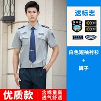 Высококачественная рубашка, штаны, аксессуары, короткий рукав