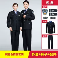 Тибетский синий набор костюмов [Отправить полный набор знаков]