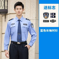 Синяя рубашка, аксессуары