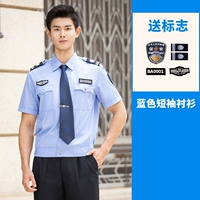 Синяя рубашка, аксессуары