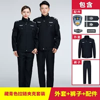 Тибетская синяя набор молнии [Отправить полный набор знаков]