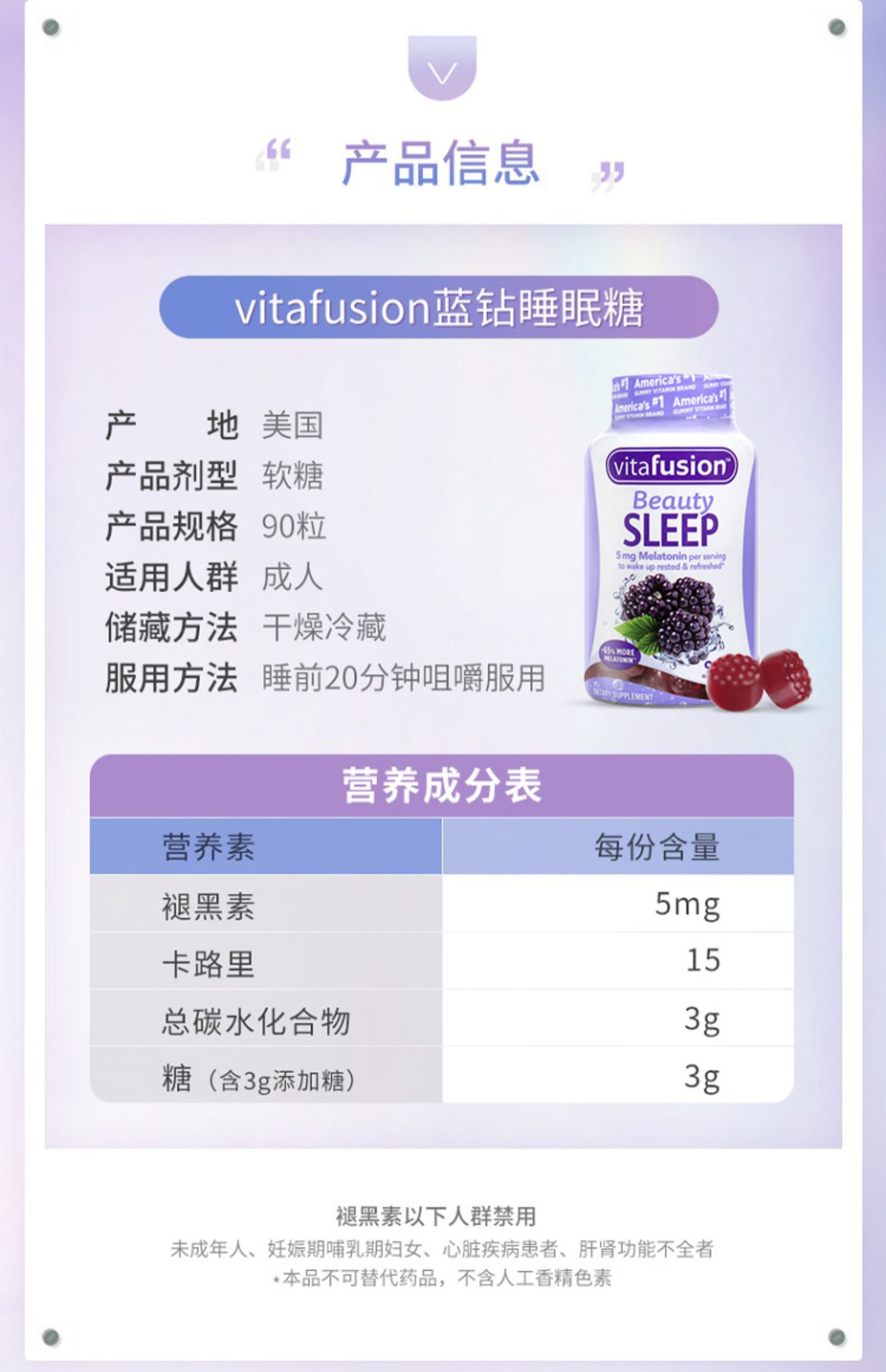 【vitafusion】褪黑素睡眠软糖60粒