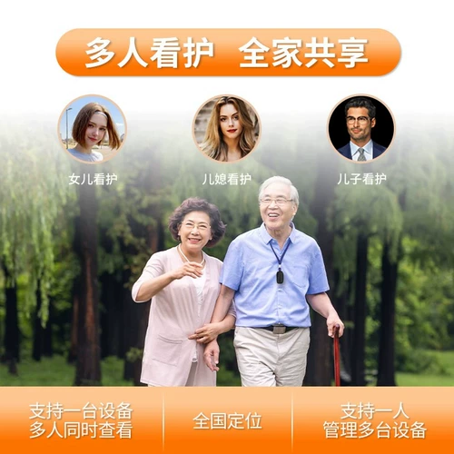 Пожилой позиционер GPS отслеживает деменцию пожилых людей.