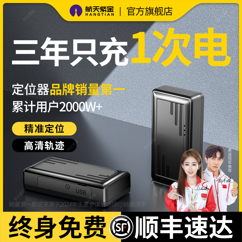 北斗 GPS ロケーター 車両追跡 5G 車両予約デバイス 記録アーティファクト追跡 車両追跡機器 j