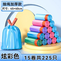 Drawstring color [15 rolls of 225 pieces - can be used for about half a year] medium size 45*40