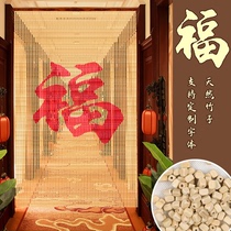Door Curtain Custom Fu Character Kitchen Bamboo Door Curtain Partition Curtain Hotel Shop Tea Track Decoration Gate Living-room Summer Summer