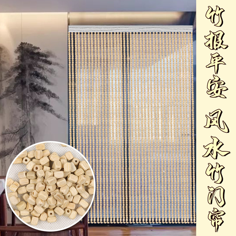 Bamboo Festival Bamboo Bamboo Curtain Door Curtain Door Partition Curtain Toilet Living Room Bedroom Decoration Kitchen Shops Living Room Anti-Mosquito-Taobao