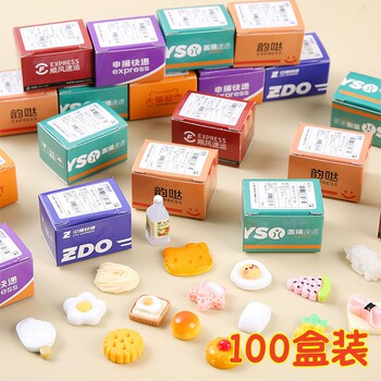 Mini express box food and play blind box student small prizes food bottle small parcel box small gift children's toys
